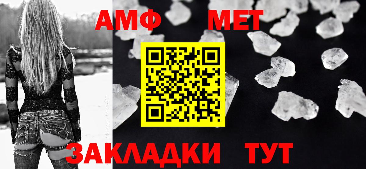 АМФ  Амфетамин Premium  Вход с VPN  Белореченск  АМФЕТАМИН 