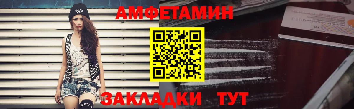 Амфетамин 98% Белореченск