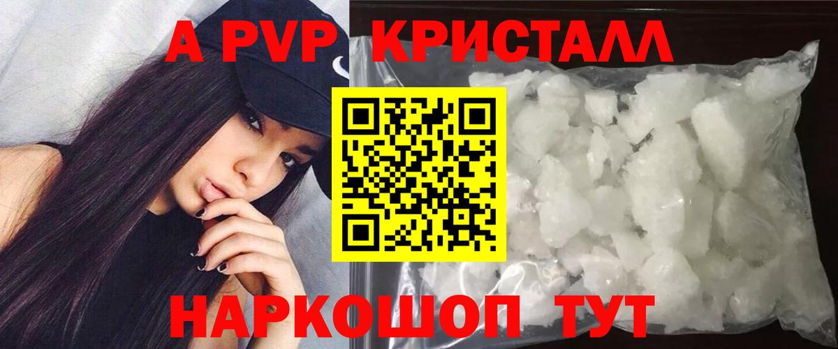 А ПВП СК  Альфа ПВП VHQ  Вход с VPN  Alfa_PVP Crystall  Белореченск 