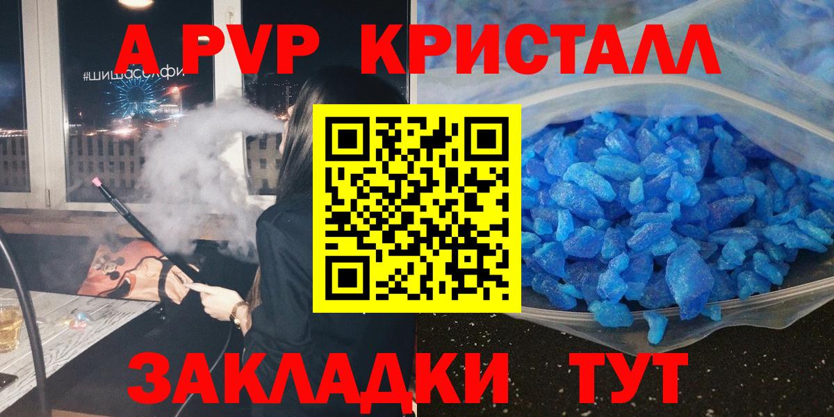 A-PVP мука Белореченск