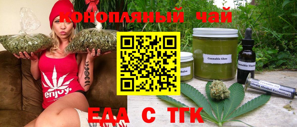 Cannafood конопля  Вход с VPN  Белореченск 