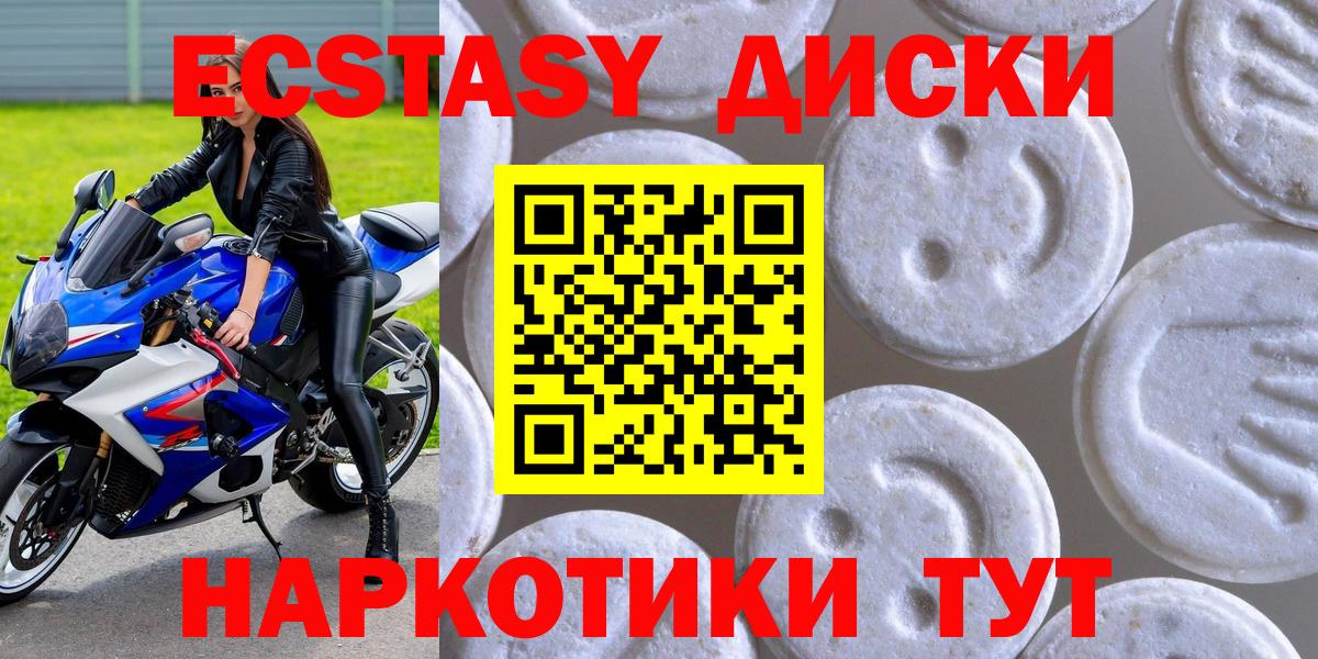 наркота  ЭКСТАЗИ    ССЫЛКА  Вход с VPN  Экстази mix  Белореченск  Ecstasy бентли 