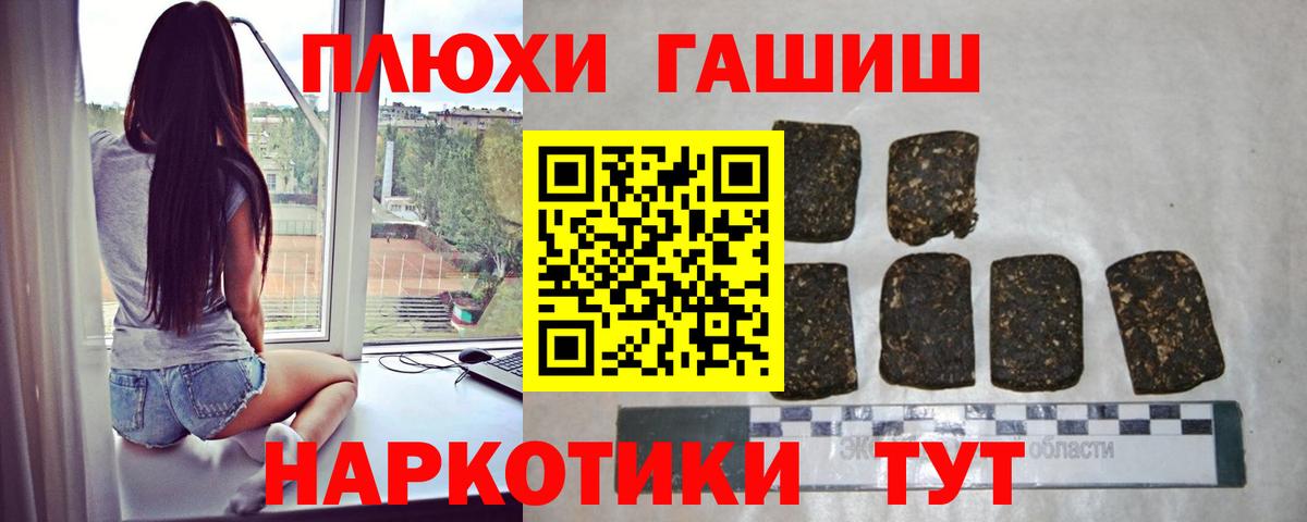 Белореченск  ГАШИШ Ice-O-Lator  ГАШИШ хэш  Вход с VPN 