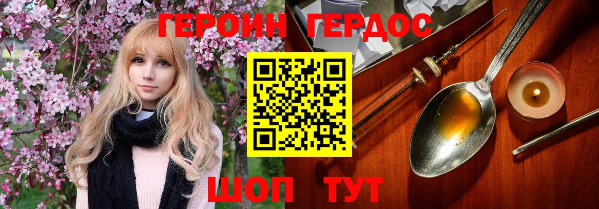 ГЕРОИН герыч  Героин  Белореченск  Вход с VPN 