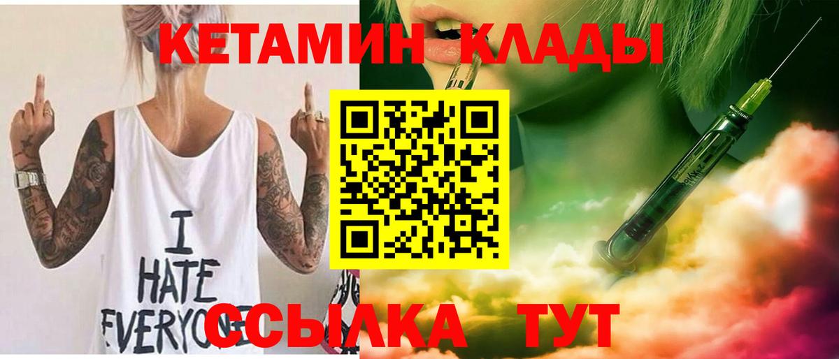 Кетамин VHQ  Вход с VPN  Кетамин VHQ  Белореченск 