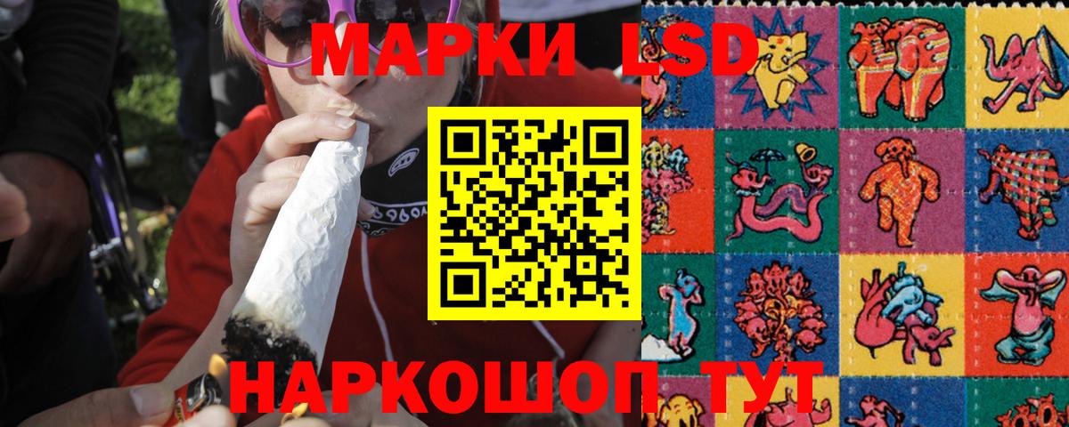 LSD-25 экстази кислота Белореченск