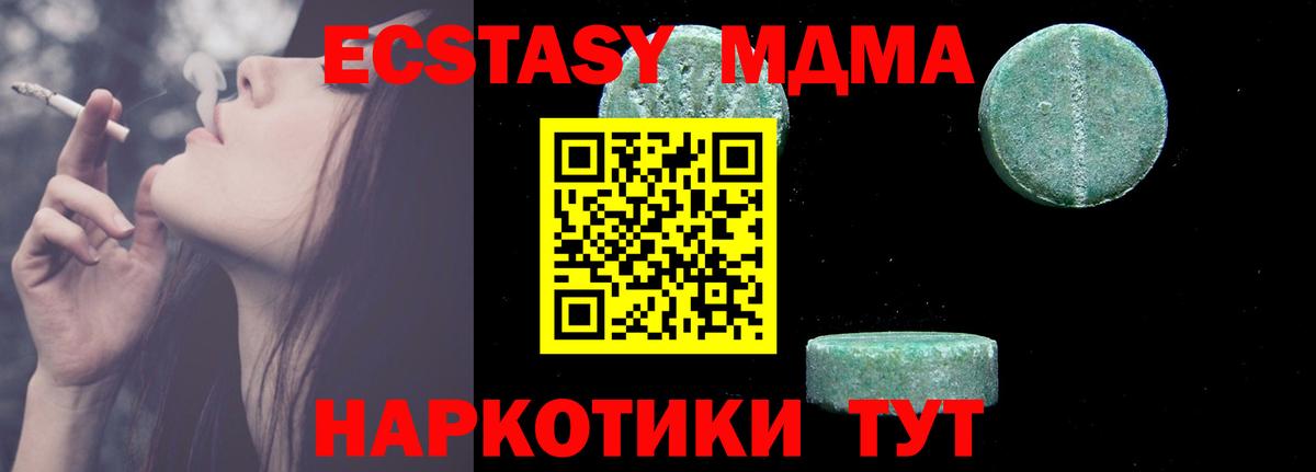 MDMA Molly  MDMA  Белореченск  MDMA молли  Вход с VPN 