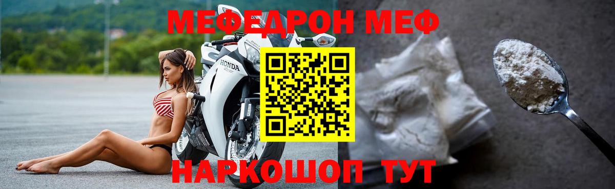 Белореченск  Мефедрон мяу мяу  Вход с VPN  Мефедрон mephedrone 