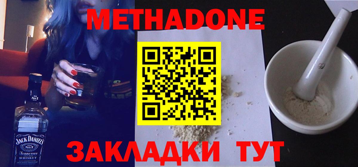 hydra tor  Вход с VPN  Белореченск  МЕТАДОН мёд 