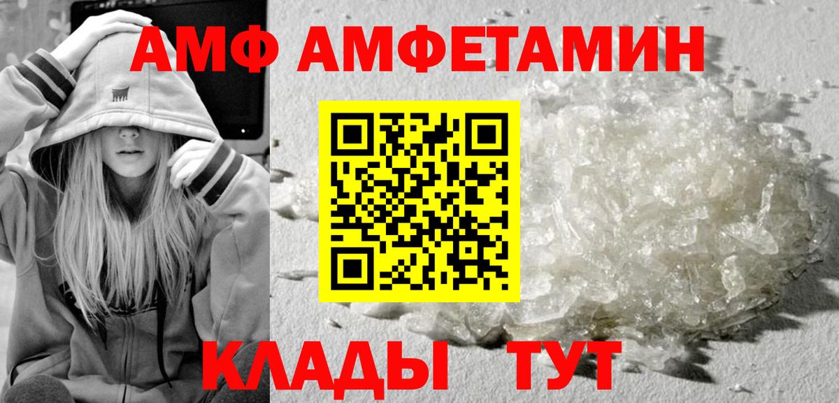 Первитин Декстрометамфетамин 99.9%  Вход с VPN  Белореченск 