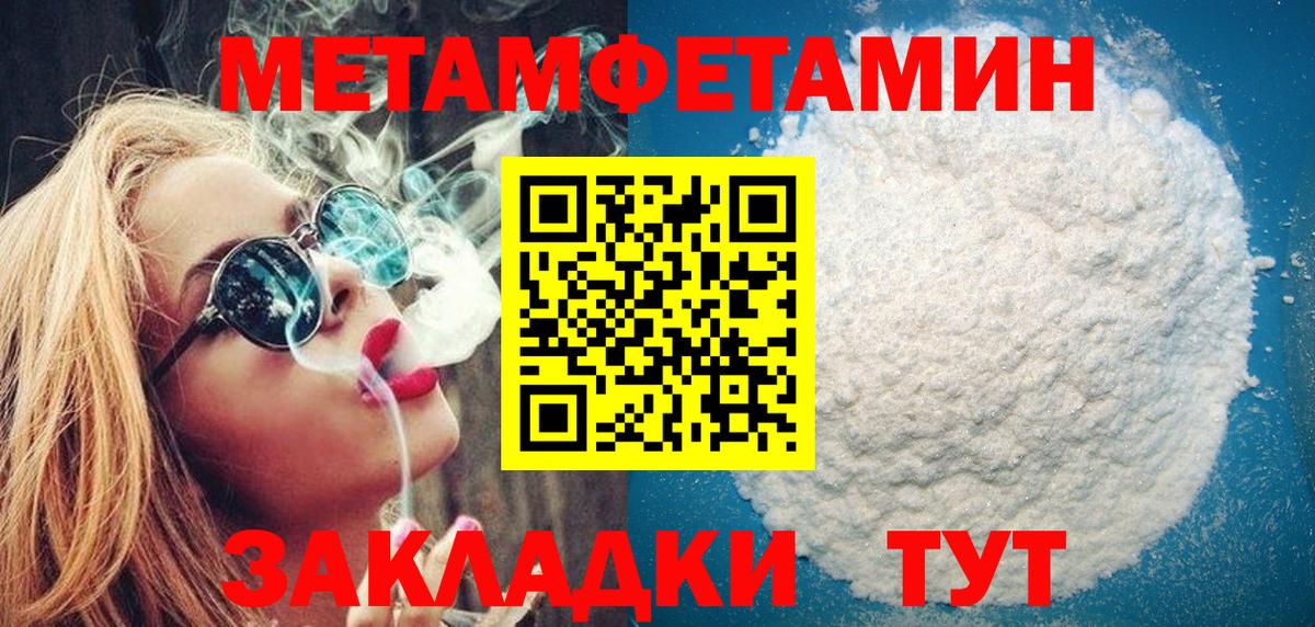 Первитин винт Белореченск
