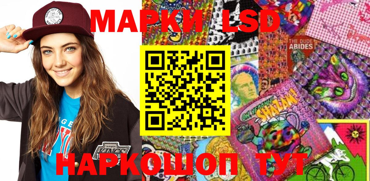Белореченск  Наркотические марки 1,5мг  Вход с VPN 
