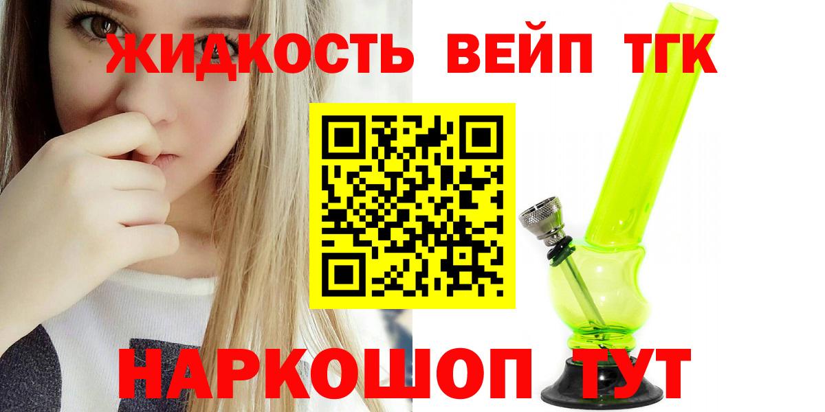 ТГК гашишное масло Белореченск