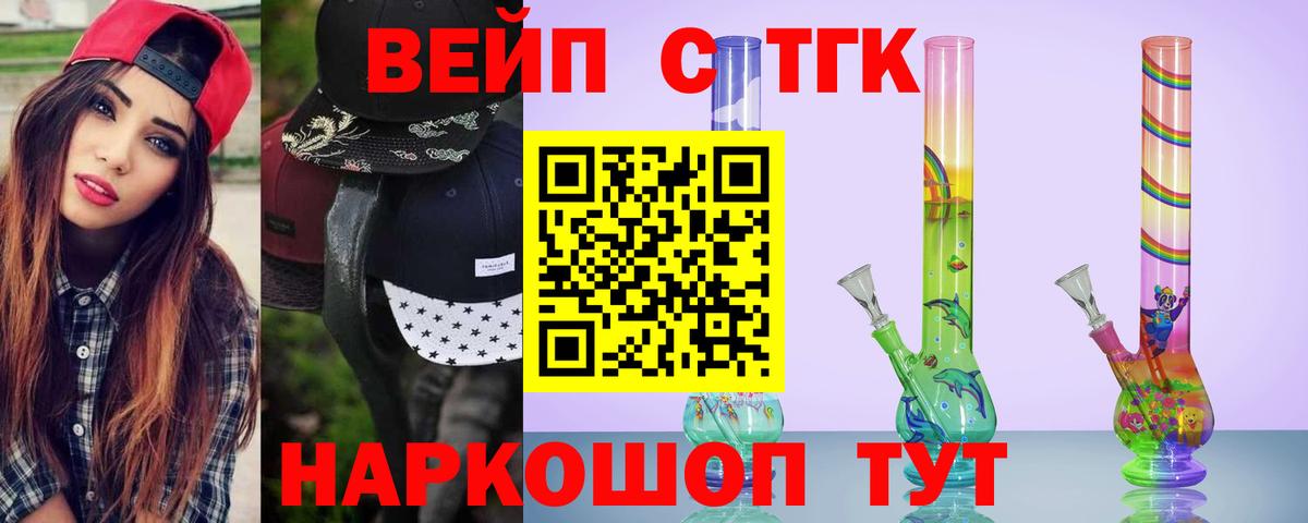Белореченск  как найти наркотики  Вход с VPN  Дистиллят ТГК концентрат  ТГК жижа 